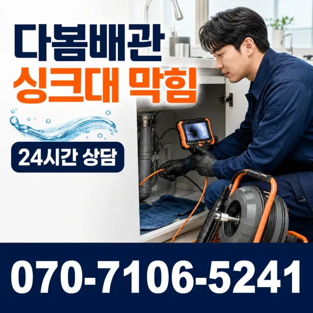 백전면 운산리 샤워수전 상담 이미지 1