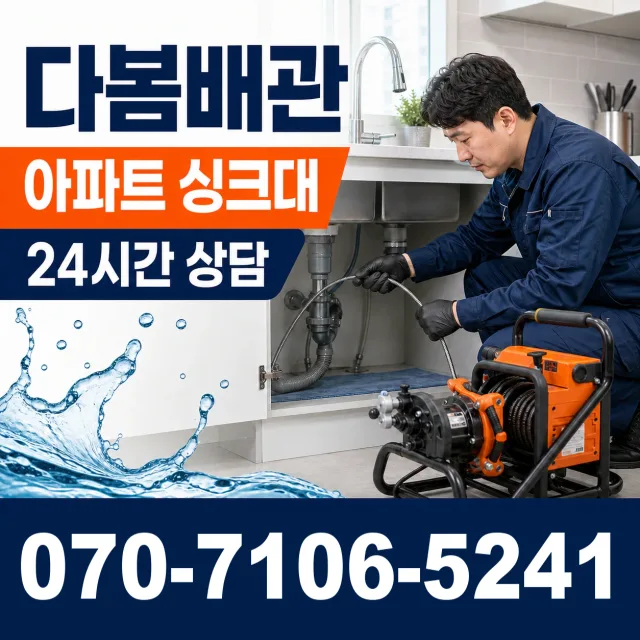 백전면 운산리 샤워수전 상담 이미지 7